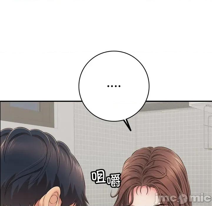 再爱我一次 再爱我一次-再爱我一次 第41话 第70页