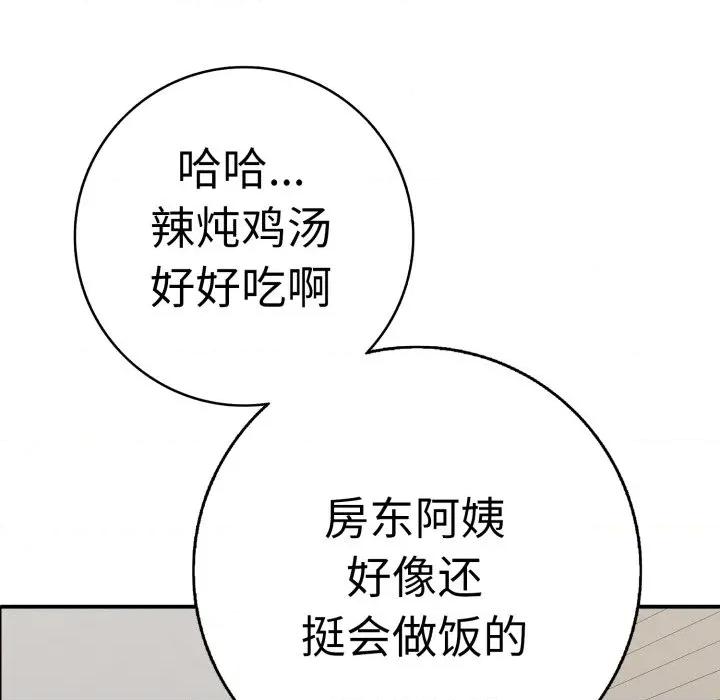 再爱我一次 再爱我一次-再爱我一次 第41话 第72页