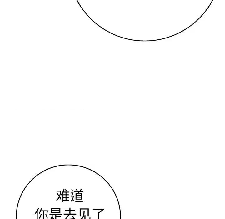 再爱我一次 再爱我一次-再爱我一次 第41话 第79页