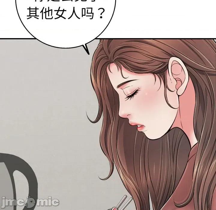再爱我一次 再爱我一次-再爱我一次 第41话 第80页