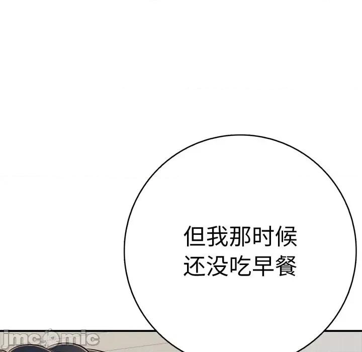 再爱我一次 再爱我一次-再爱我一次 第41话 第90页