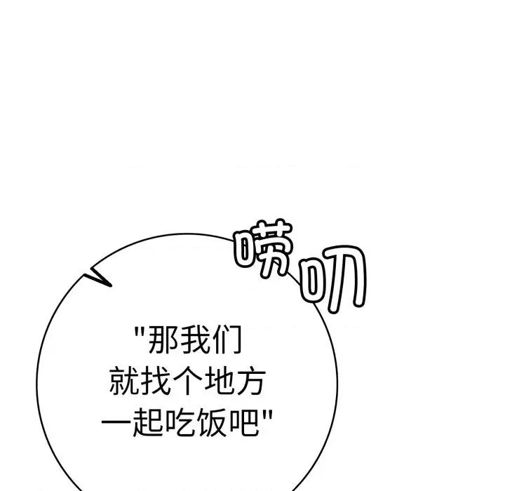 再爱我一次 再爱我一次-再爱我一次 第41话 第94页