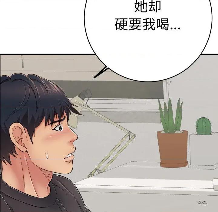 再爱我一次 再爱我一次-再爱我一次 第41话 第101页