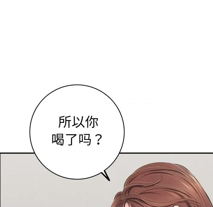 再爱我一次 再爱我一次-再爱我一次 第41话 第103页