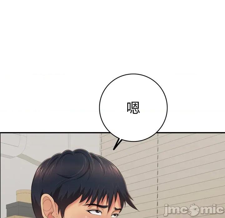 再爱我一次 再爱我一次-再爱我一次 第41话 第105页