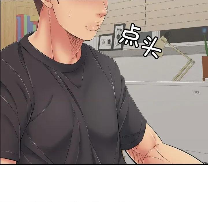 再爱我一次 再爱我一次-再爱我一次 第41话 第106页