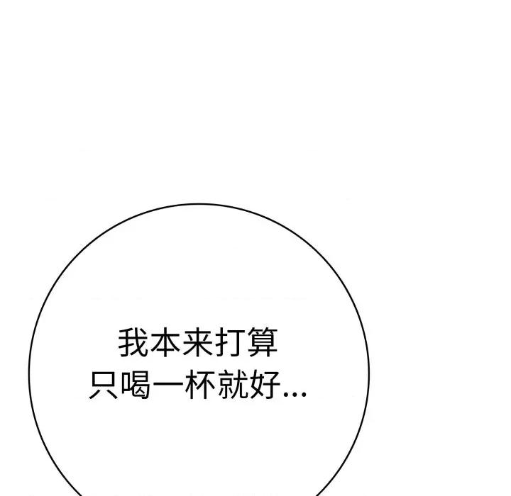 再爱我一次 再爱我一次-再爱我一次 第41话 第107页