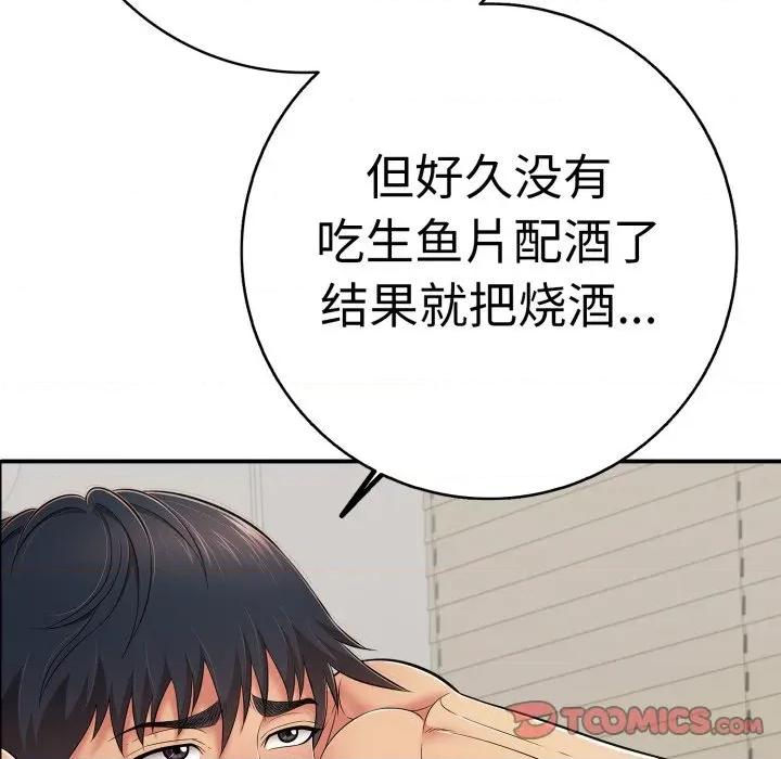 再爱我一次 再爱我一次-再爱我一次 第41话 第108页
