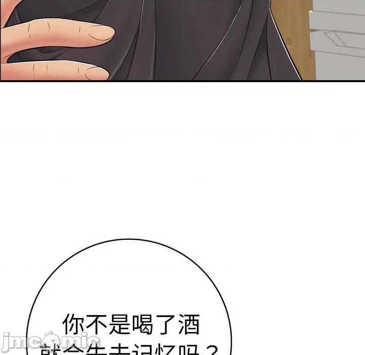 再爱我一次 再爱我一次-再爱我一次 第41话 第110页