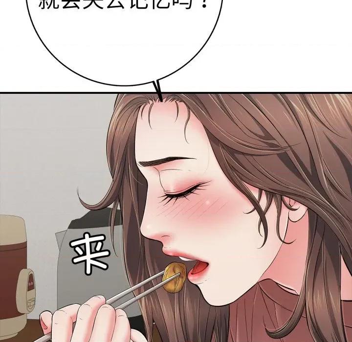 再爱我一次 再爱我一次-再爱我一次 第41话 第111页
