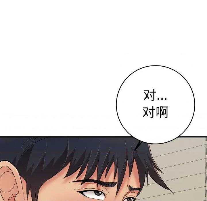 再爱我一次 再爱我一次-再爱我一次 第41话 第113页