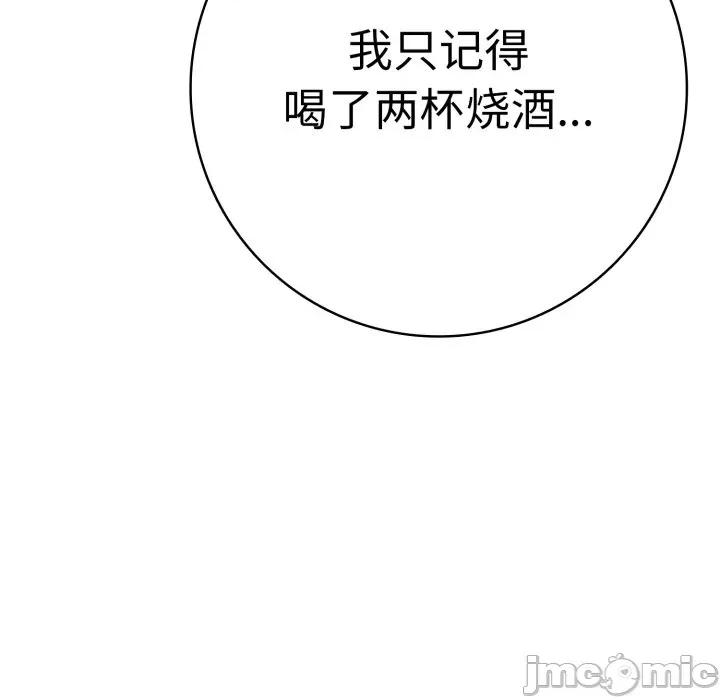 再爱我一次 再爱我一次-再爱我一次 第41话 第115页