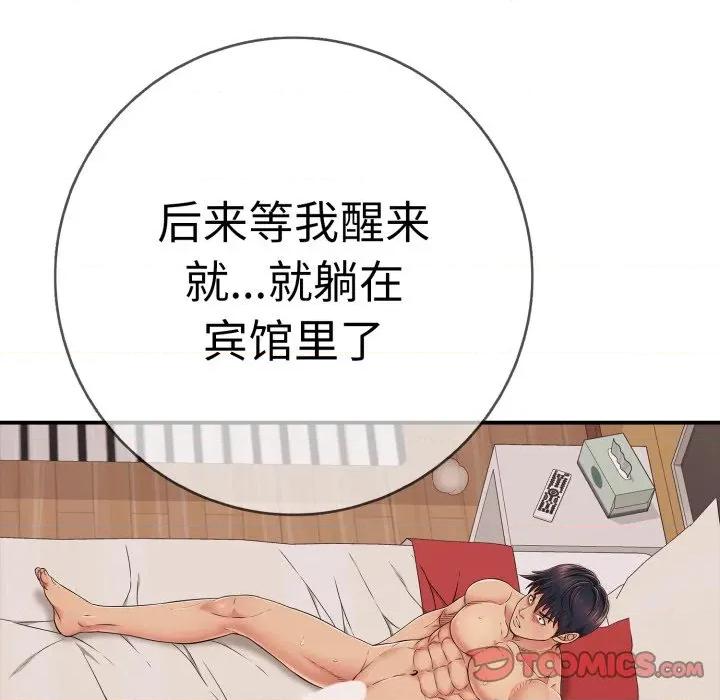 再爱我一次 再爱我一次-再爱我一次 第41话 第116页