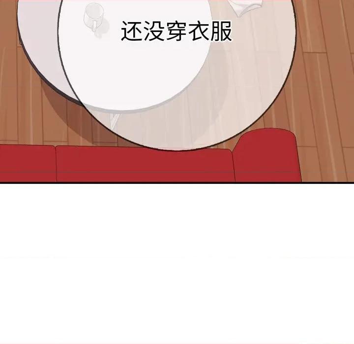 再爱我一次 再爱我一次-再爱我一次 第41话 第118页
