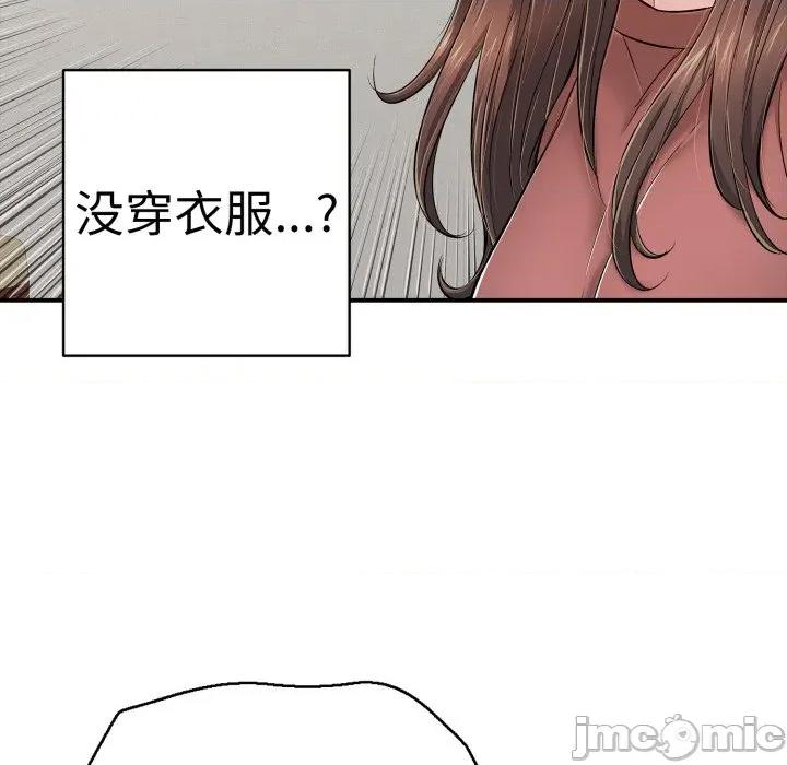 再爱我一次 再爱我一次-再爱我一次 第41话 第120页