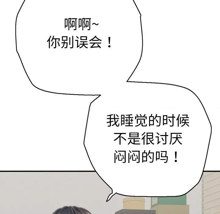 再爱我一次 再爱我一次-再爱我一次 第41话 第121页
