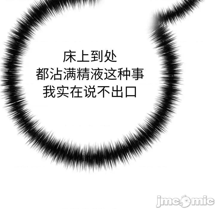再爱我一次 再爱我一次-再爱我一次 第41话 第130页