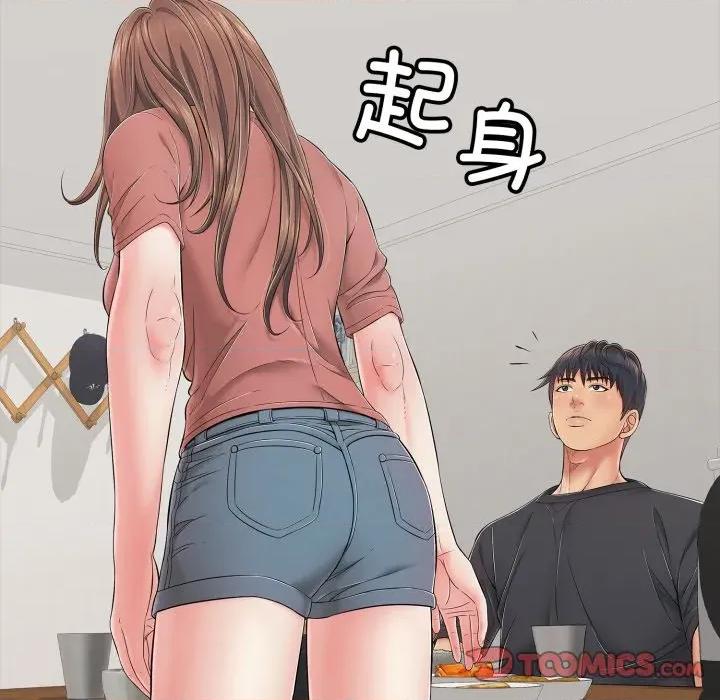 再爱我一次 再爱我一次-再爱我一次 第41话 第132页