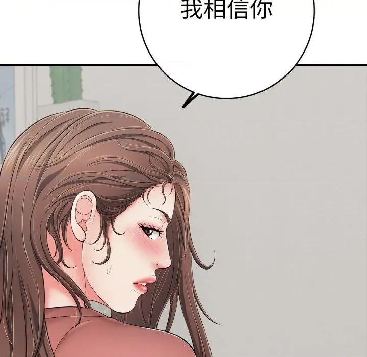 再爱我一次 再爱我一次-再爱我一次 第41话 第136页