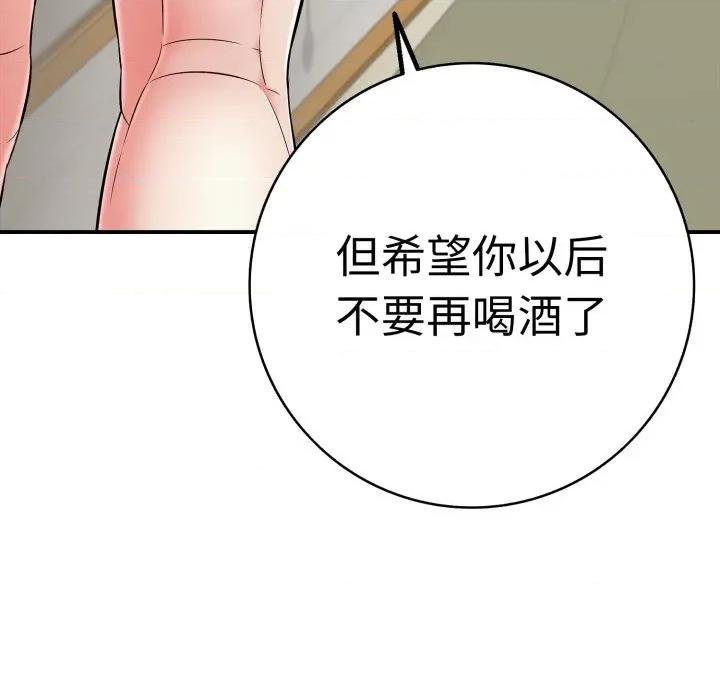 再爱我一次 再爱我一次-再爱我一次 第41话 第139页