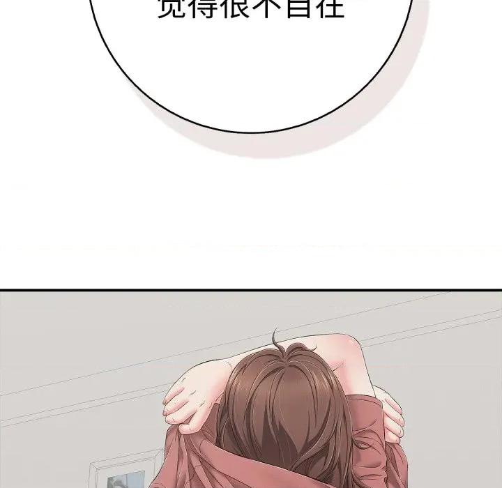 再爱我一次 再爱我一次-再爱我一次 第41话 第147页