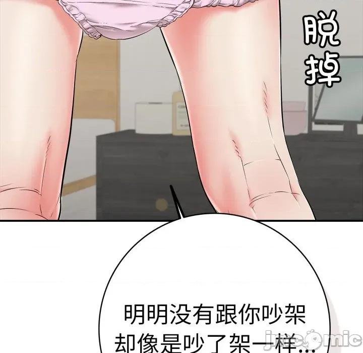 再爱我一次 再爱我一次-再爱我一次 第41话 第150页