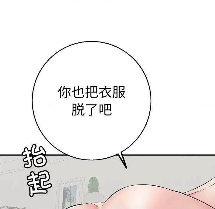 再爱我一次 再爱我一次-再爱我一次 第41话 第153页