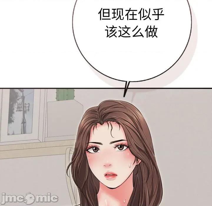 再爱我一次 再爱我一次-再爱我一次 第41话 第160页