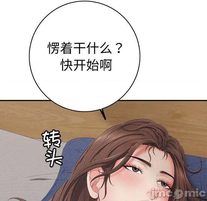 再爱我一次 再爱我一次-再爱我一次 第41话 第175页