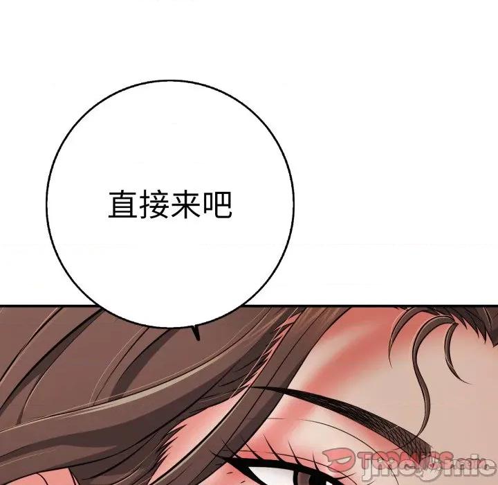再爱我一次 再爱我一次-再爱我一次 第41话 第180页
