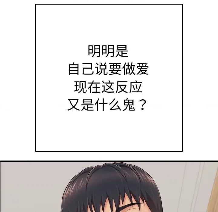 再爱我一次 再爱我一次-再爱我一次 第41话 第182页