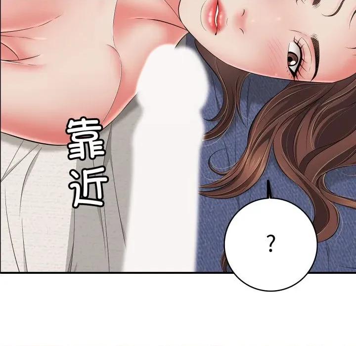 再爱我一次 再爱我一次-再爱我一次 第41话 第186页