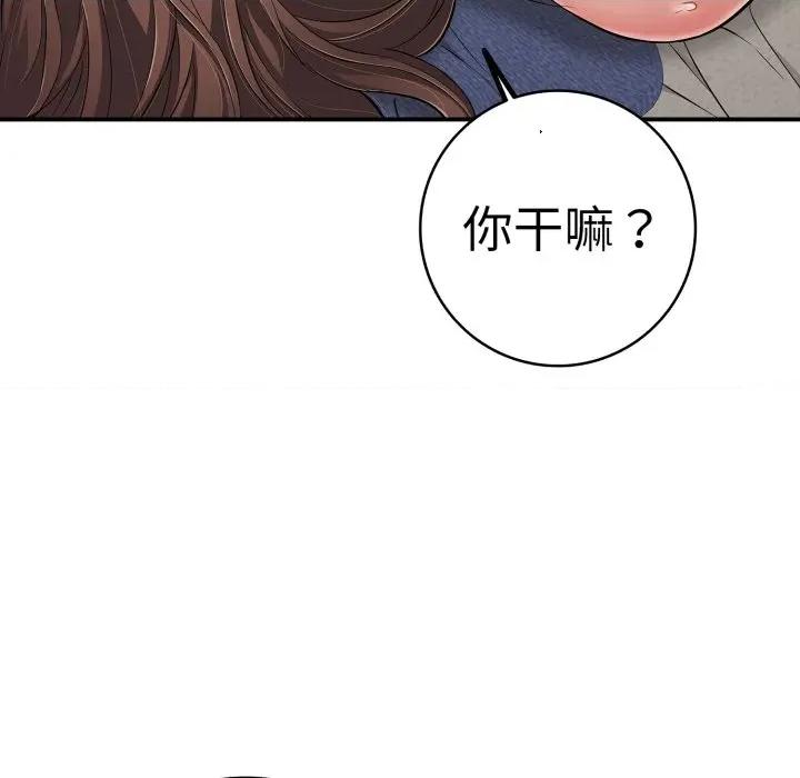 再爱我一次 再爱我一次-再爱我一次 第41话 第189页