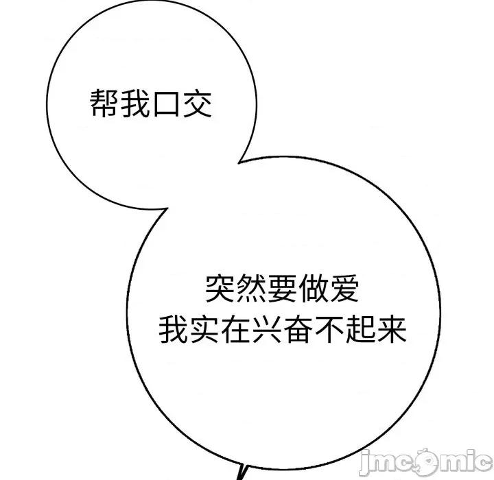 再爱我一次 再爱我一次-再爱我一次 第41话 第190页