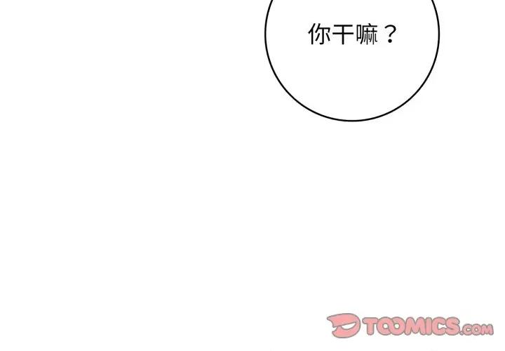 再爱我一次 再爱我一次-再爱我一次 第42话 第4页