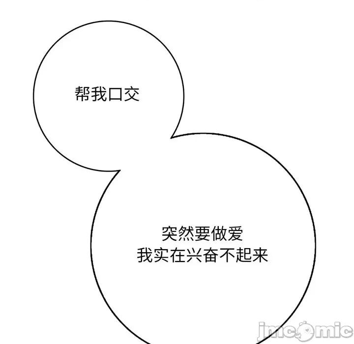 再爱我一次 再爱我一次-再爱我一次 第42话 第5页