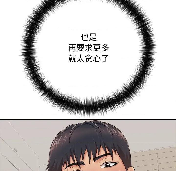 再爱我一次 再爱我一次-再爱我一次 第42话 第27页
