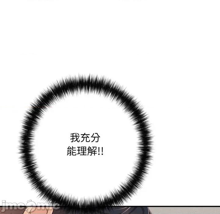 再爱我一次 再爱我一次-再爱我一次 第42话 第30页