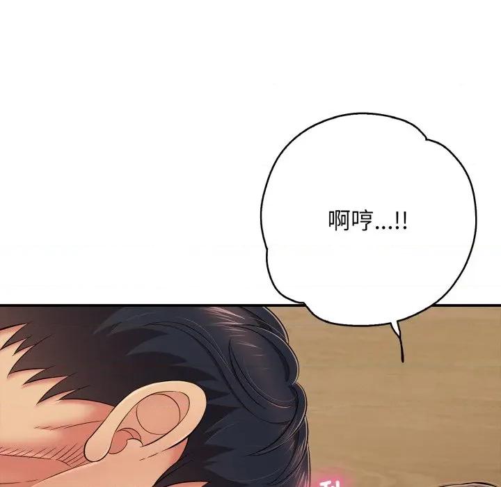 再爱我一次 再爱我一次-再爱我一次 第42话 第38页
