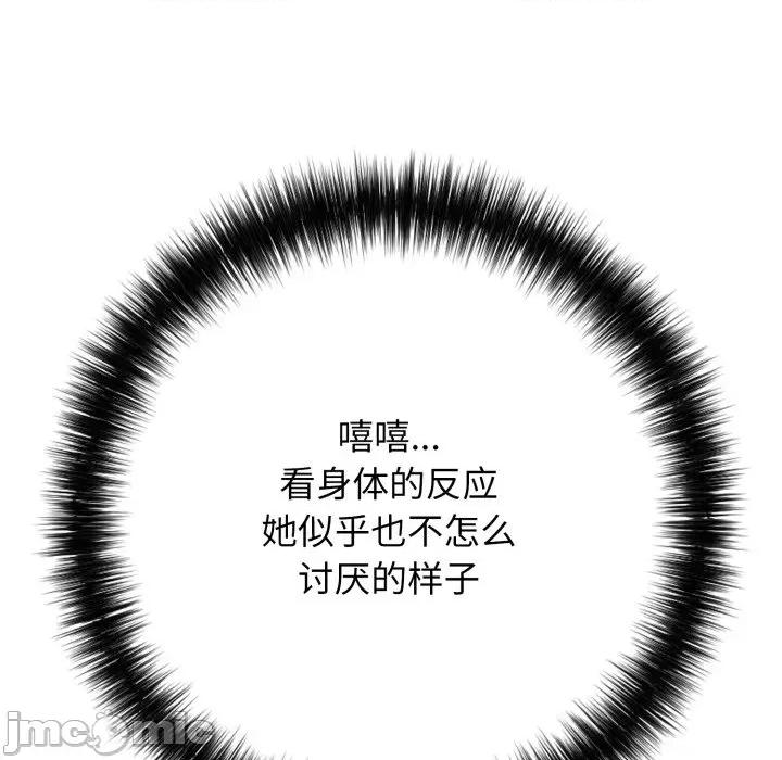 再爱我一次 再爱我一次-再爱我一次 第42话 第40页