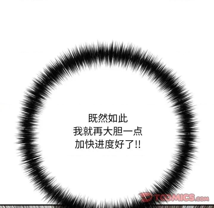 再爱我一次 再爱我一次-再爱我一次 第42话 第44页