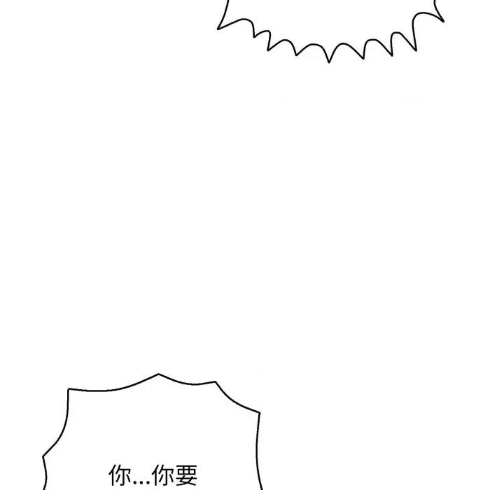 再爱我一次 再爱我一次-再爱我一次 第42话 第47页