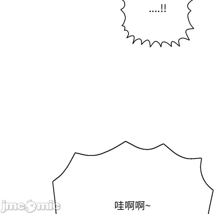 再爱我一次 再爱我一次-再爱我一次 第42话 第50页