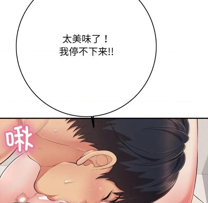 再爱我一次 再爱我一次-再爱我一次 第42话 第61页