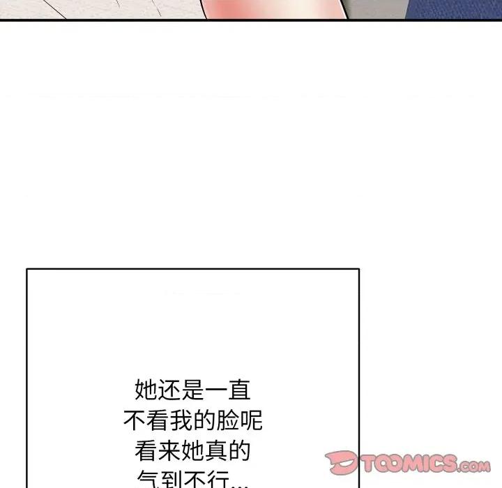 再爱我一次 再爱我一次-再爱我一次 第42话 第68页