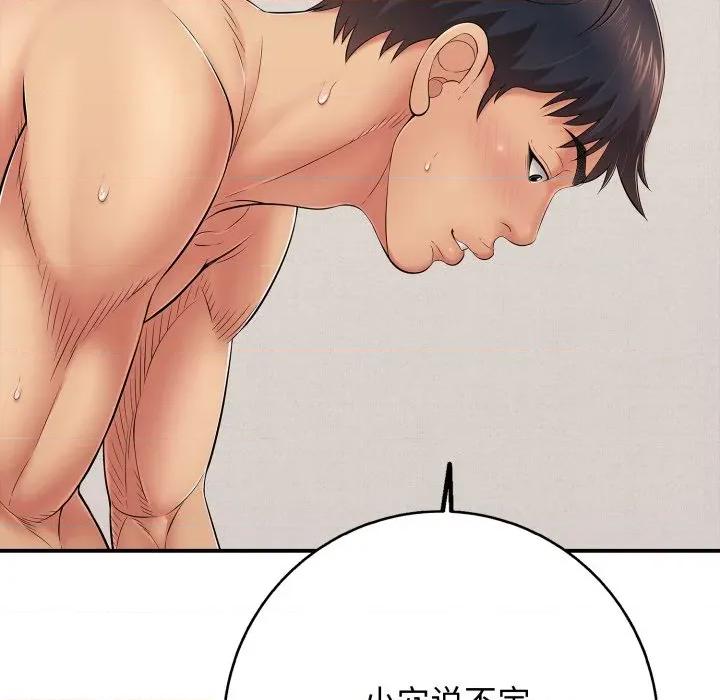 再爱我一次 再爱我一次-再爱我一次 第42话 第82页