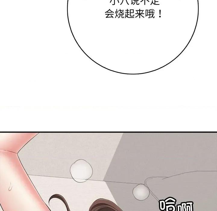 再爱我一次 再爱我一次-再爱我一次 第42话 第83页