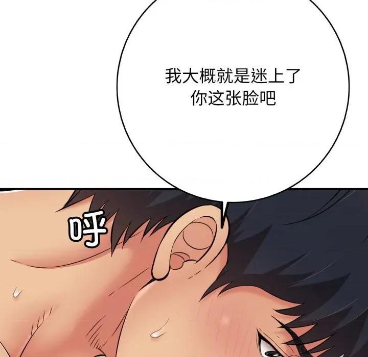 再爱我一次 再爱我一次-再爱我一次 第42话 第99页