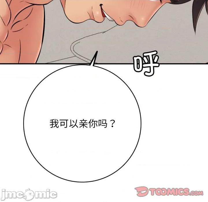 再爱我一次 再爱我一次-再爱我一次 第42话 第100页