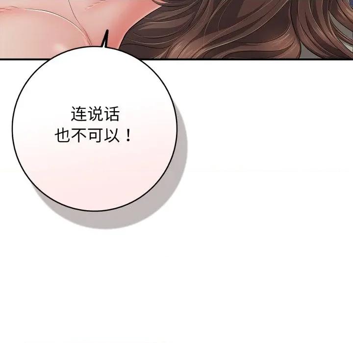 再爱我一次 再爱我一次-再爱我一次 第42话 第111页